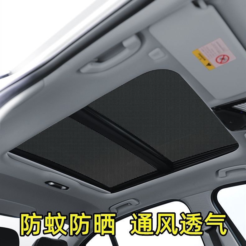 Car anti-mosquito window screen anti-mosquito window screen sunroof net magnetic absorption block cotton wool heat insulation sunscreen curtain car sunroof net