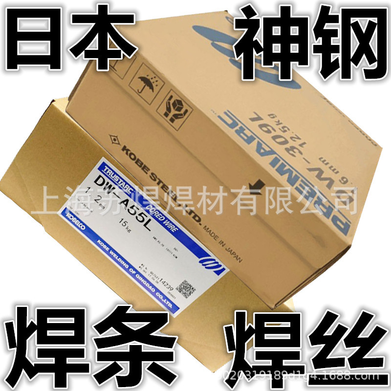 神钢TG-W50 TG-S56 TG-S56 TG-63S TG-S620KOBELCO日本神钢焊条