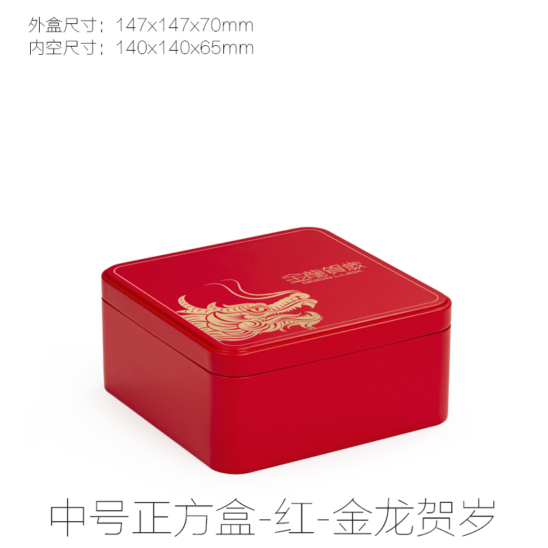 Año Nuevo, galletas de huevo, caja de hierro, caja de regalo, caja de regalo, caja de embalaje especial, caja general de hotel