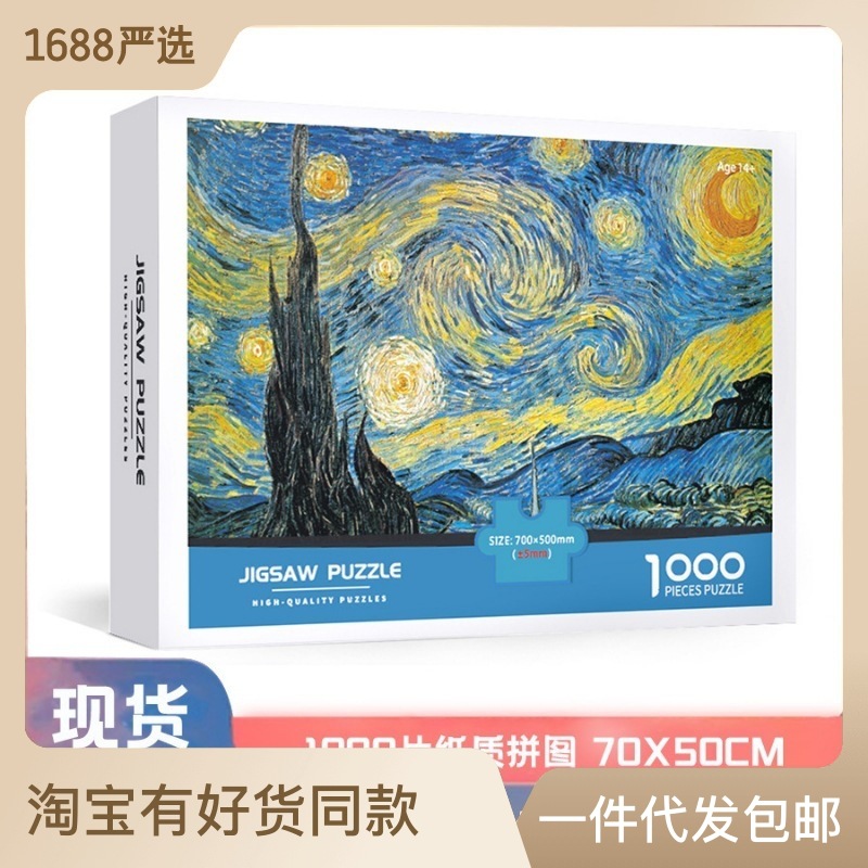 White Card 1000-Piece Adult Puzzle Map, Foreign Trade Neutral Outer Box Packaging, Cross-Border Dropshipping Custom Puzzle