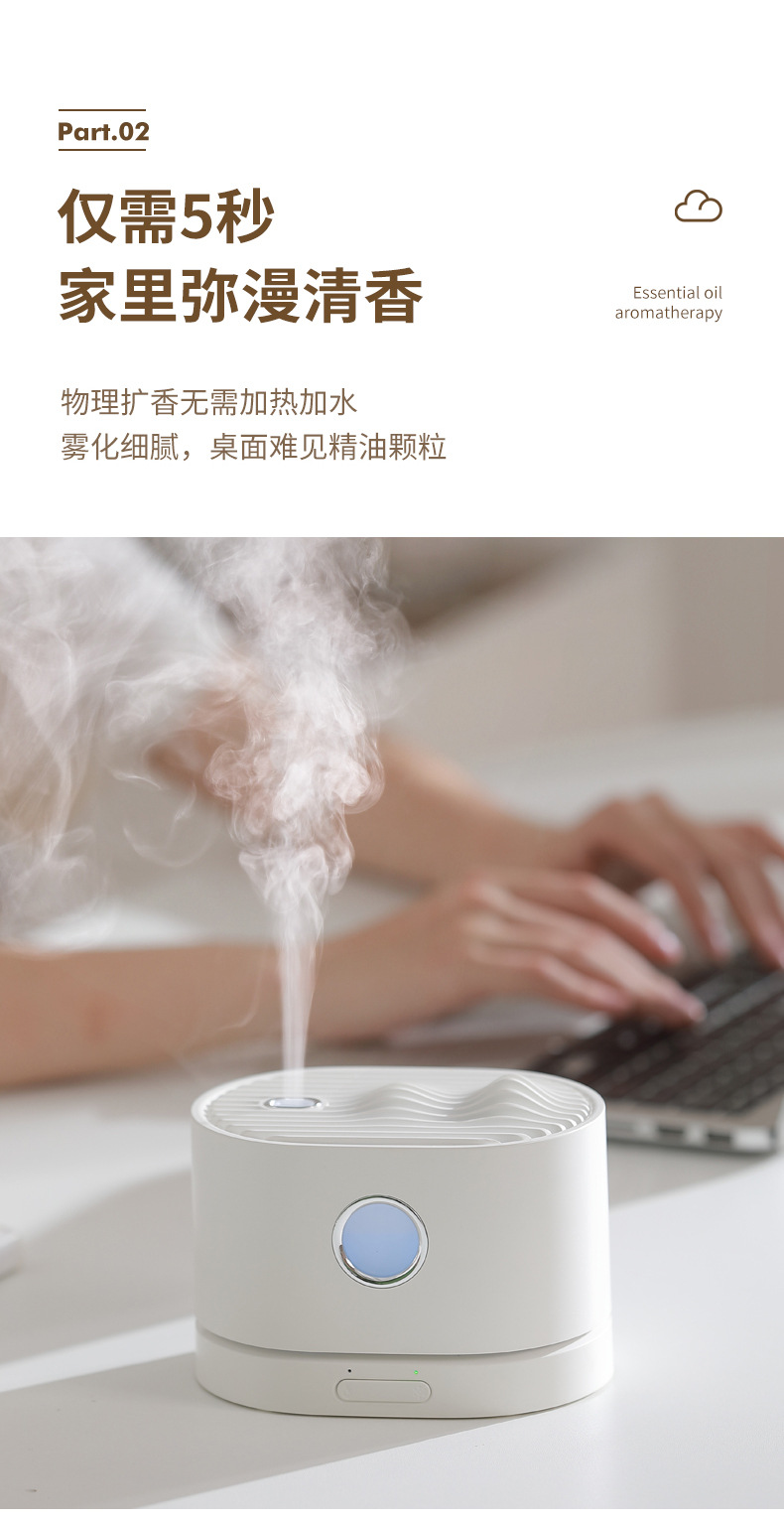 小山景香薰机-详情--4_03