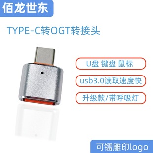 Usbĸ�DTypeC�� OTG�D���^�p��88Wȡ�USB3.0�̚��A�鱼�Y�m��