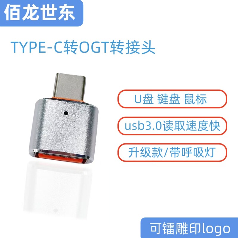 USB Female to Type-C Male Otg Adapter Dual Light 88W Power Usb3.0 Short Shell Suitable for Huawei and Mercedes-Benz USB Female to Type-C Male Otg Adapter Dual Light 88W Power Usb3.0 Short Shell Suitable for Huawei and Mercedes-Benz
