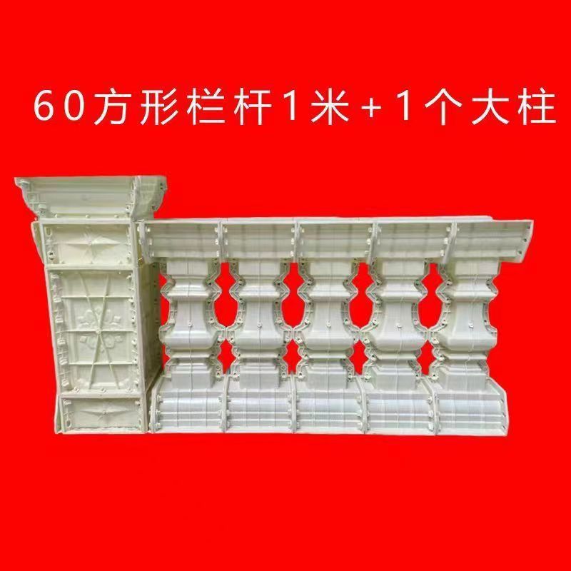 [핫세일] 60-[작은 공간에 적합] 정사각형 난간 1m개 + 4방향 기둥 1개