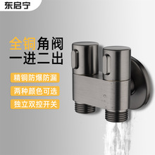 加工定制一进二出角阀全铜双控四分接口可调节马桶伴侣通用阀门