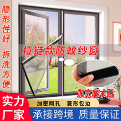 防蚊纱窗网自装魔术贴自粘式窗户纱窗家用防蚊纱窗帘厂家直销加宽