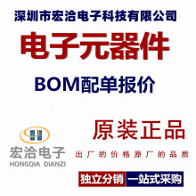 ���Ԫ������� һվʽBOM���r ICоƬ ������ �����O������