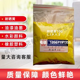 偶氮颜料;色淀;其他有机颜料