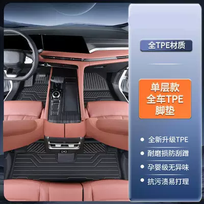 Tpe Door Sill Mats for 26 Models of Linghui E7, Full Coverage Car Mats Specifically for Linghui E7 Rental Version (Modelə uyğun ayaqaltı) - standard-tpe-wrapped-door-sill-mats-standard