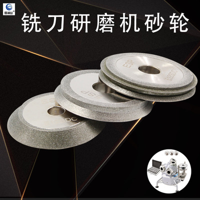 钨钢铣刀钻头研磨机配套砂轮 E120电镀金刚石SDC全自动磨刀机砂轮|ms
