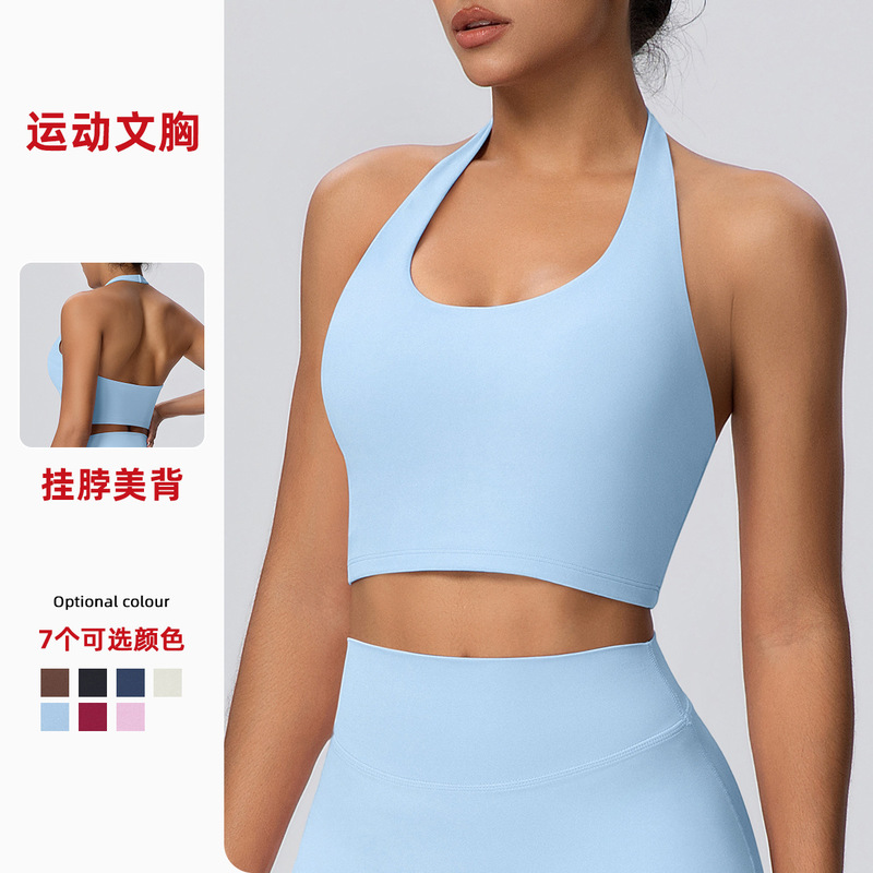 Cross-Border Solid Color Halter Neck Beautiful Back Nude Yoga Vest Top with Chest Pad Sports Bra Underwear Fitness Yoga Wear