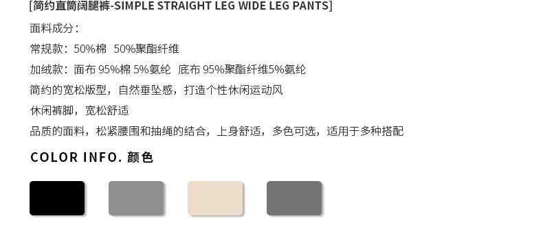 黑色垂感直筒裤男生阔腿裤春秋夏季宽松运动休闲长卫裤子潮垂坠感详情6