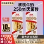 天然无菌植物250ml饮料