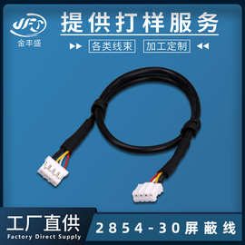 供应4芯护套线 2854-30awg屏蔽线 监控设备端子线4p 抗干扰连接线