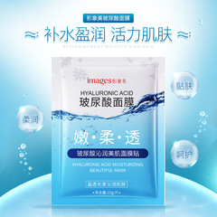 Image Beauty Hyaluronic Acid Mask, Hydrating Moisturizing Nourishing Skin, Brightening Complexion, Wholesale Hydrating Masks