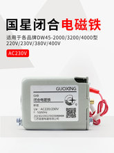 ���Ǳպϵ����DW45���CW1 CDW1 NA1��·����բ��ȦǷѹ��Ȧ