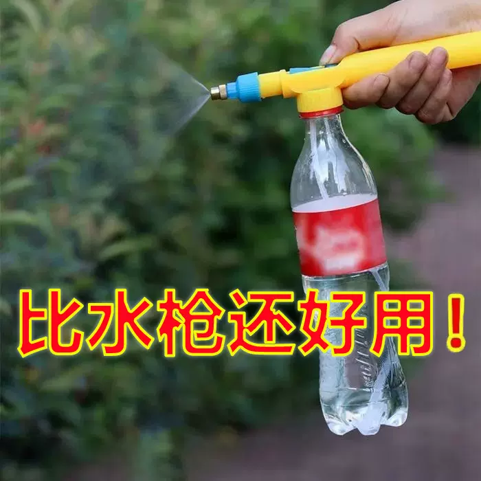 饮料瓶喷雾器浇花喷壶气压式喷头多功能家用小型喷雾瓶可调节喷嘴