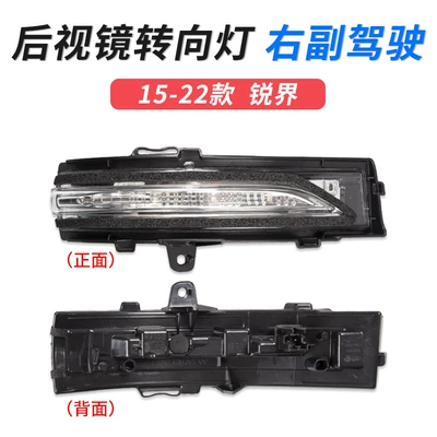 reflector lens – Large field of view rear view auxiliary mirror - 15-22-ruijie-turn-signal-right-co-driver-ford-ruijie