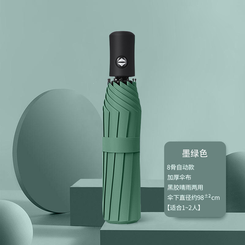 户外遮阳太阳伞女防晒防雨两用雨伞折叠自动学生男士伞加厚加固大|undefined