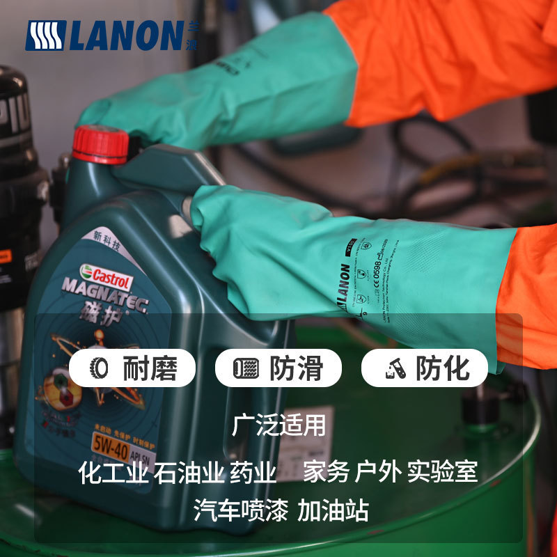 兰浪SR101工业耐酸碱手套橡胶丁腈耐腐蚀多功能工业劳保防化手套