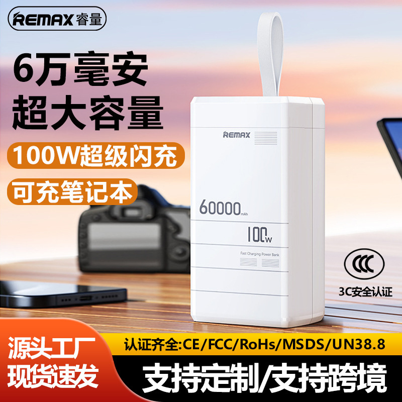 Remax Outdoor 60000 Mah Power Bank Super Large Capacity 100W Fast Charging Mobile Power Supply Gift Customization with 3C Remax Outdoor 60000 Mah Power Bank Super Large Capacity 100W Fast Charging Mobile Power Supply Gift Customization with 3C