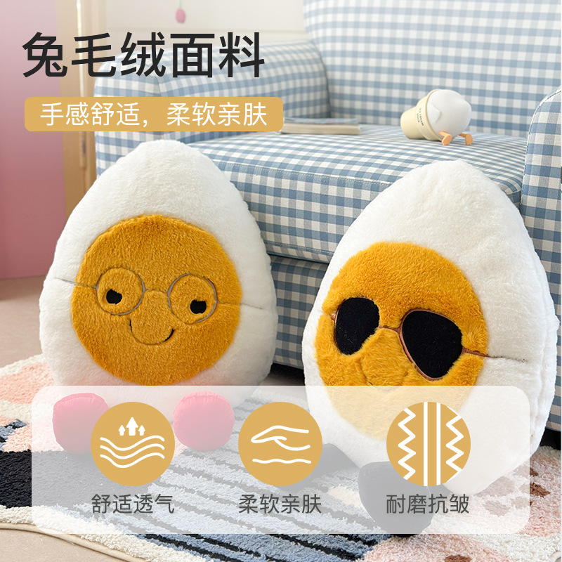 新款卡通蛋仔抱枕可爱兔毛绒玩偶ins风网红抱枕异形抱枕公仔玩具|undefined