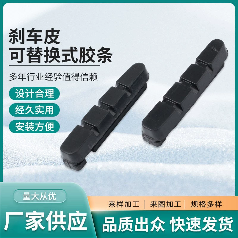 Маунтин-велосипед алюминиевый сплав V-тормоза резиновая полоса V-тормоза механический универсальный передний и задний тормозные колодки