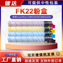 �m���L��CM8030DN�ۺ�GreatWall CM8036DN��ӡ�Cī�ۺ�FK22̼�ۺ�