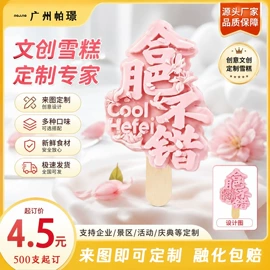 冷饮;巧克力