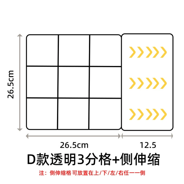D type transparent 9-part grid + side retractable