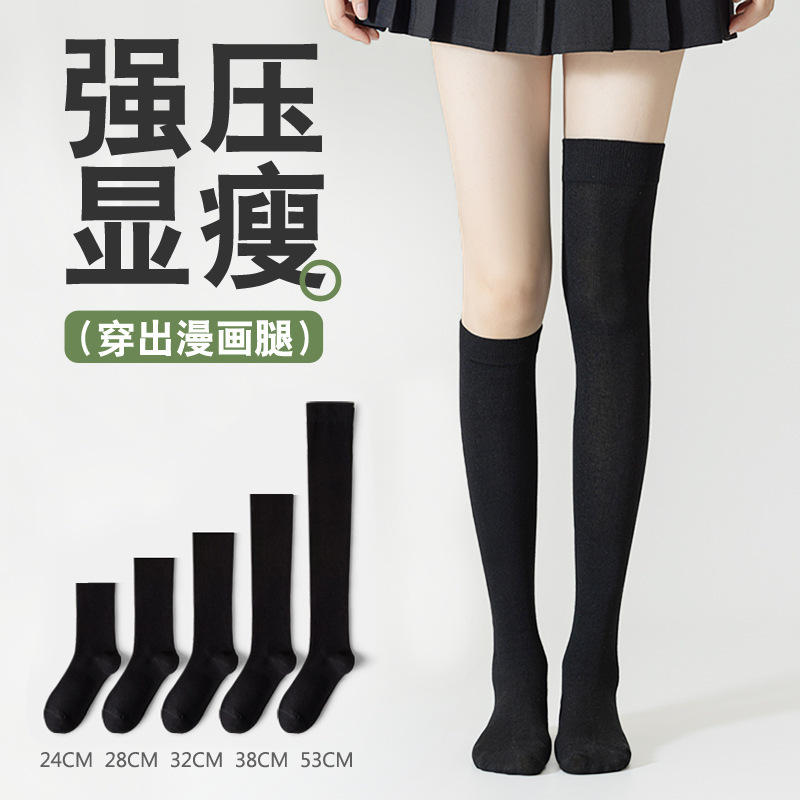 Spring and Summer Japanese Style Compression Calf Socks for Women, Strong Pressure Slimming Leg Jk Socks, Long Socks, Over-The-Knee Socks, Black Slimming Long Tube Socks Spring and Summer Japanese Style Compression Calf Socks for Women, Strong Pressure Slimming Leg Jk Socks, Long Socks, Over-The-Knee Socks, Black Slimming Long Tube Socks
