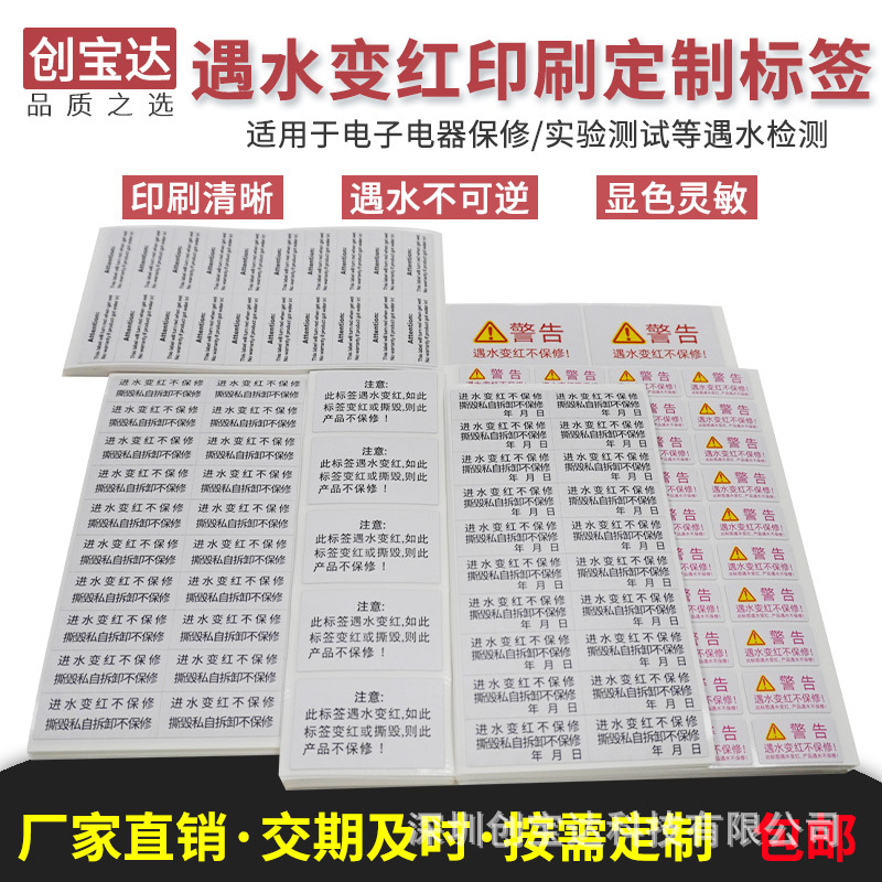 ������ˮ���ӡˢ���� ��ɫ���ɽ���ǩ ���ޱ�ǩ ��ˮ ��ˮ���ֽ