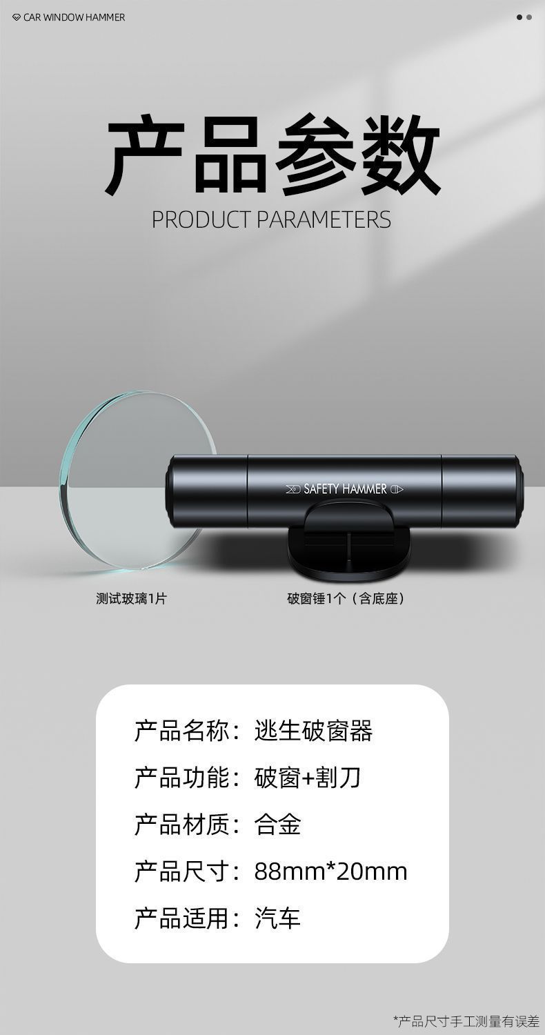 Car Window Breaker, Car Safety Life-Saving Hammer, Safety Emergency Artifact, One-Second Window-Breaking Car Escape Essential Tool