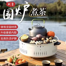 围炉煮茶碳烤炉家用便携式烧烤炉户外多功能圆形烧烤架厂家批发