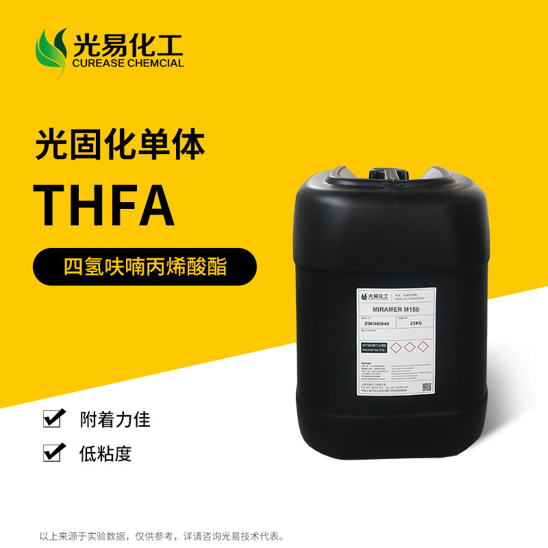 THFA����߻૱�ϩ���� ������Դ��̻�ϡ�ͼ�UV���� M150