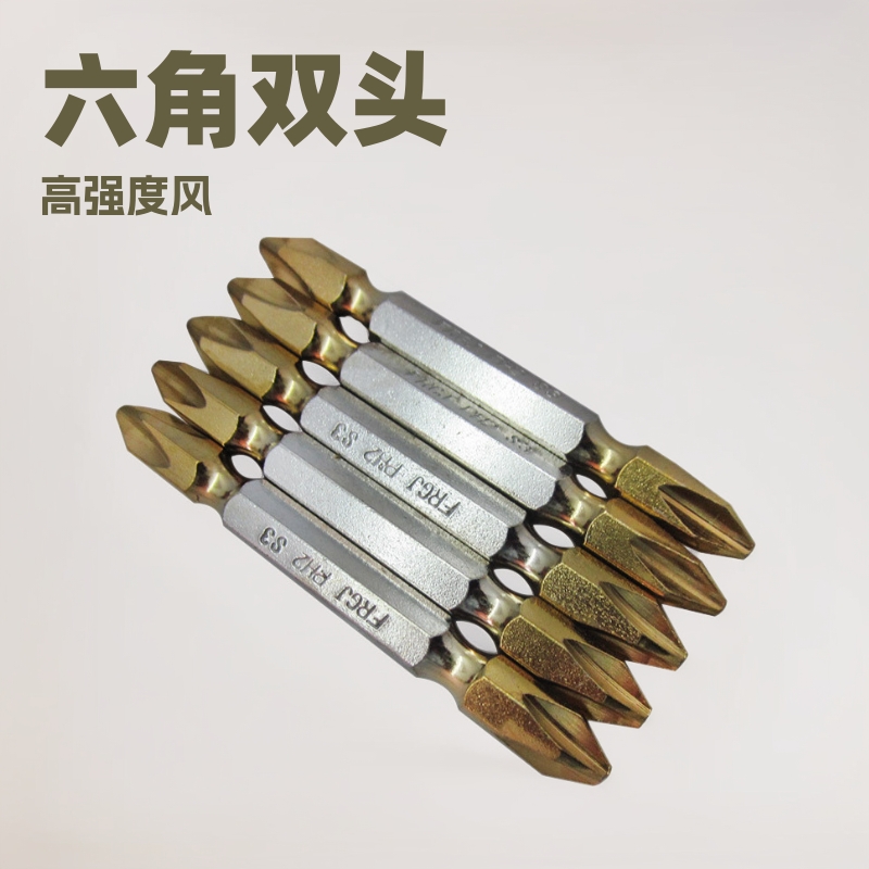 供应电动工具用镀钛六角双头高强度风批头电批头批杆十字一字