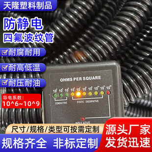 Factory straight hair black high temperature resistant antistatic PTFE corrugated pipe industrial chemical pipe complete specifications can be customized