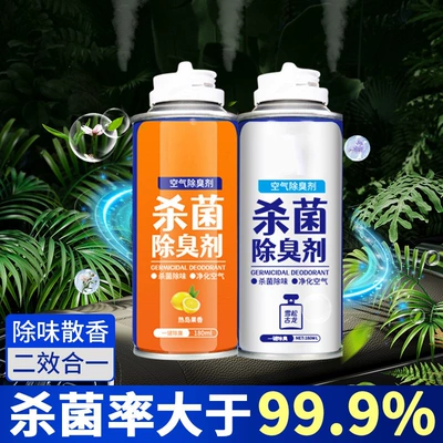 odor eliminator, Air cooling agent for vehicle - 2-bottle-set-360ml-cologne-light-fragrance-fruity-fresh-fragrance