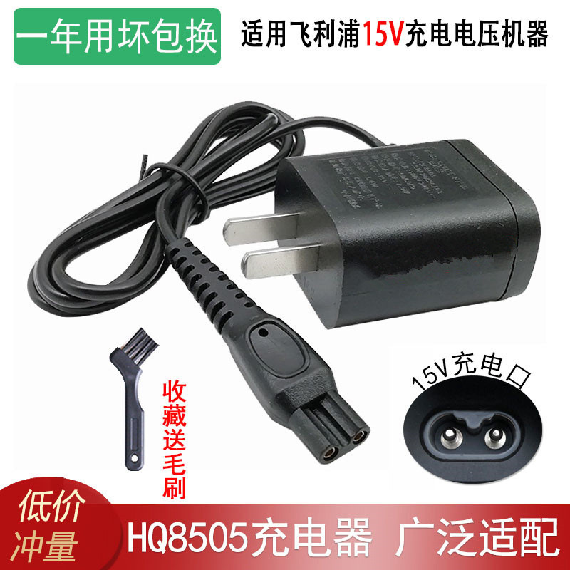 Philips shaver Philips razor series600 charger S666 HQ8505 power cord