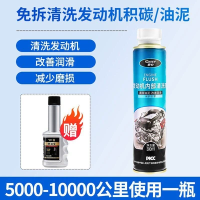 Powerful Anti-Oil Burning, Anti-Wear Protection, Oil additive - engine-internal-cleaning-agent-clean-engine-sludgesend-fuel-treasure