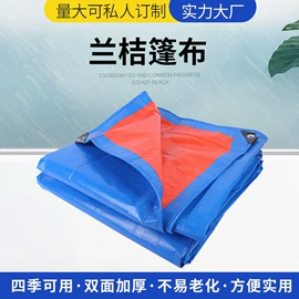 货场盖布;工业用篷布;温室、大棚