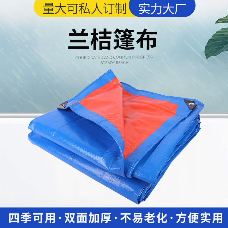 Pe Thickened Cargo Yard Cover Machine Equipment Rain Cover Dust Cover Industrial Cargo Packaging Wooden Box Sun Protection Thickened