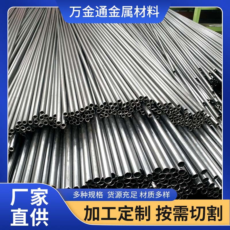 40Cr精密无缝钢管46*3.5内外光亮管小口径 可轴承加工 切割零售