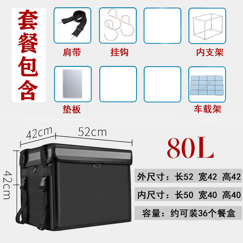 磁吸外卖箱保温箱送餐箱黑色磁条款保温防盗耐用多功能外卖箱跨境|undefined