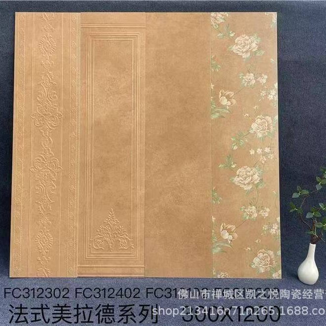 美拉德系列全瓷瓷砖300*1200中古风卫生间花砖复古浴室厕所墙砖|undefined