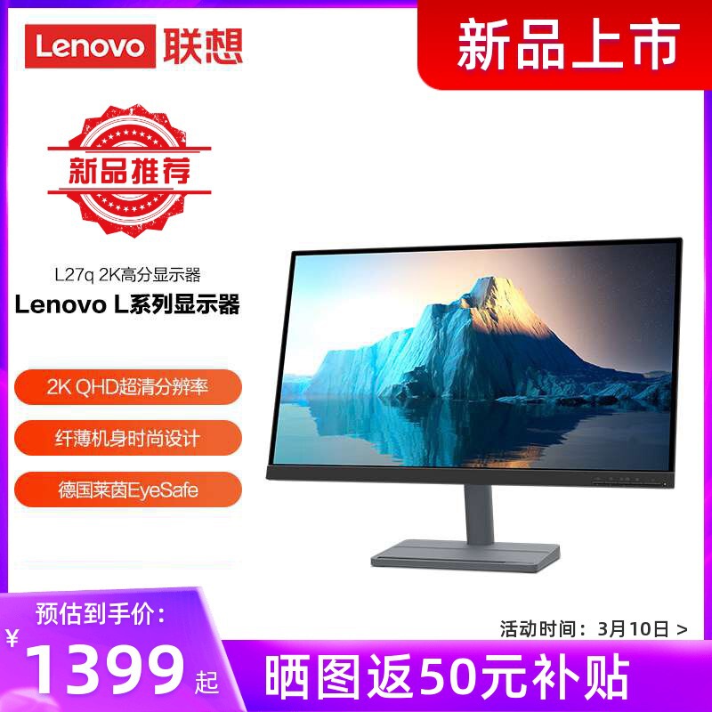 Lenovo L series Home Office Display 27/31.5 inch optional L27q-35 L32p-30