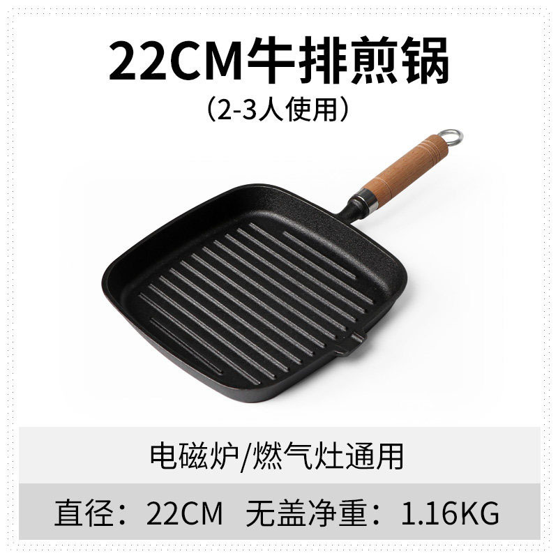 한 입 스테이크 프라이팬 [베어 팬]