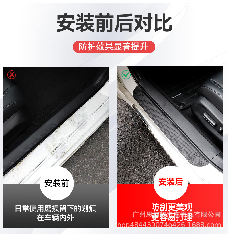 New Cuttable Car Door Sill Protection Strip, Anti-Scratch Welcome Mat, Universal Suv and Sedan Anti-Collision Pvc Strip