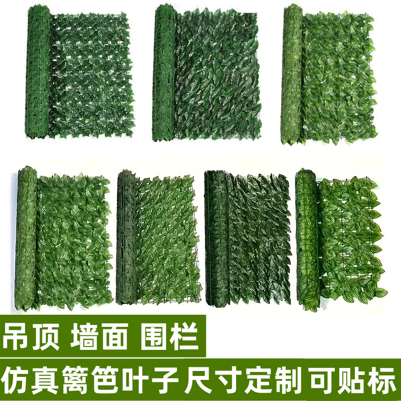 Valla artificial transfronteriza valla de hoja valla artificial Planta artificial ratán valla decorativa al por mayor