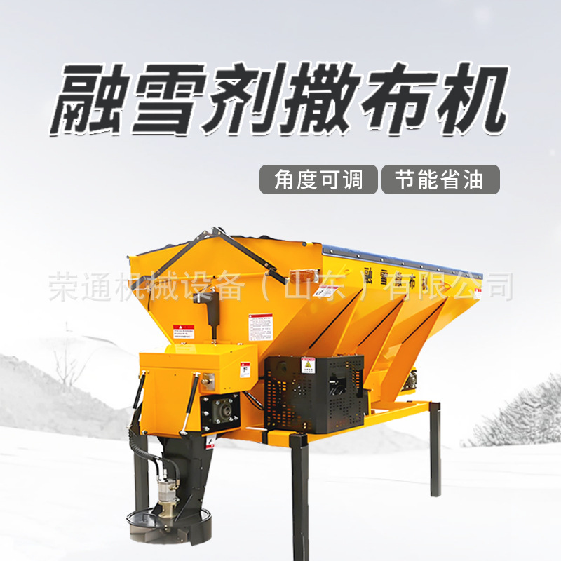 大型融雪剂撒布机车载式市政道路除冰洒工业盐设备汽动路面洒布机